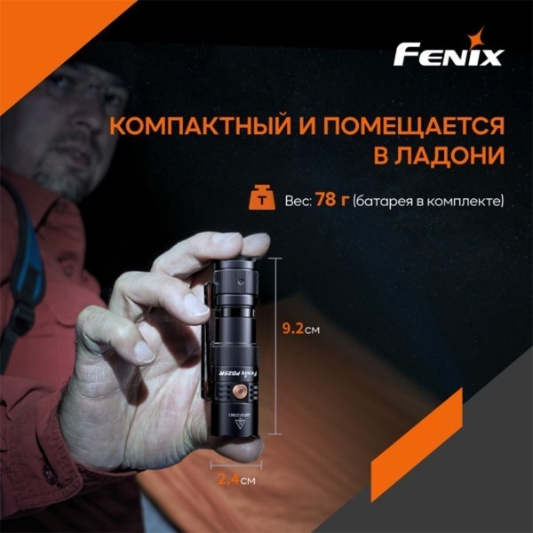Фото - Фонарь Fenix PD25R